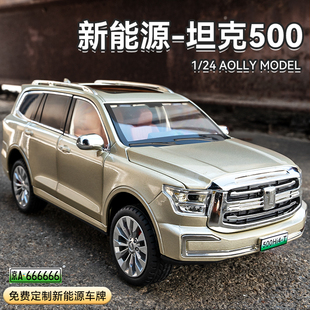 坦克500hi4t汽车模型合金仿真收藏越野车模型摆件儿童玩具车男孩