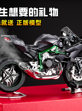 川崎h2r摩托车模型合金仿真收藏机车玩具手办摆件送男生生日礼物