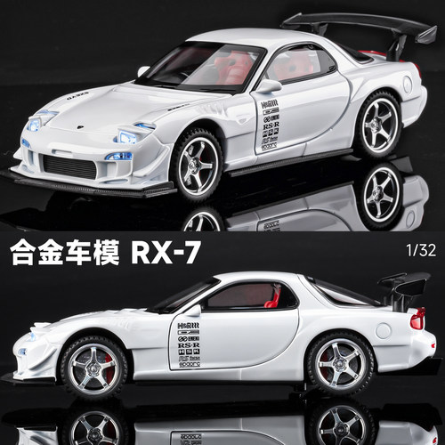 132马自达RX-7FD3S跑车模型