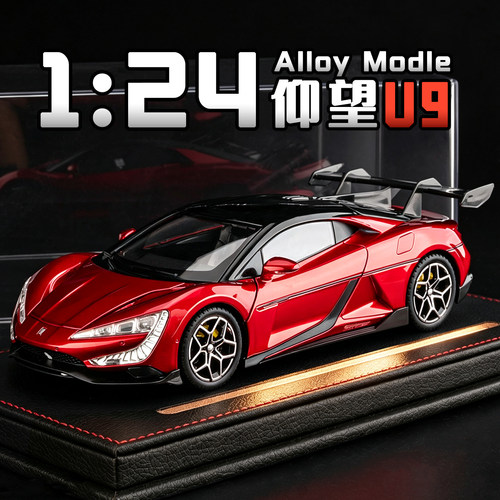 124新能源仰望u9合金跑车模型