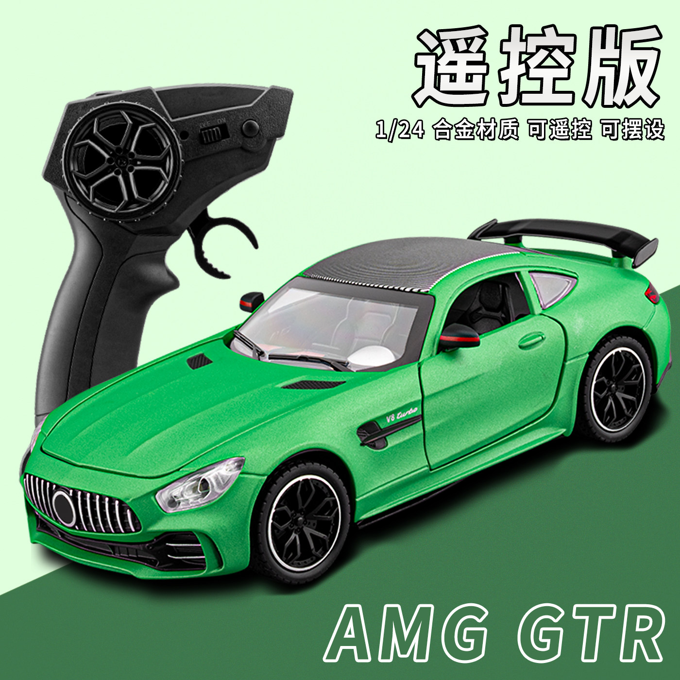 amggtr绿魔合金遥控车玩具车模型