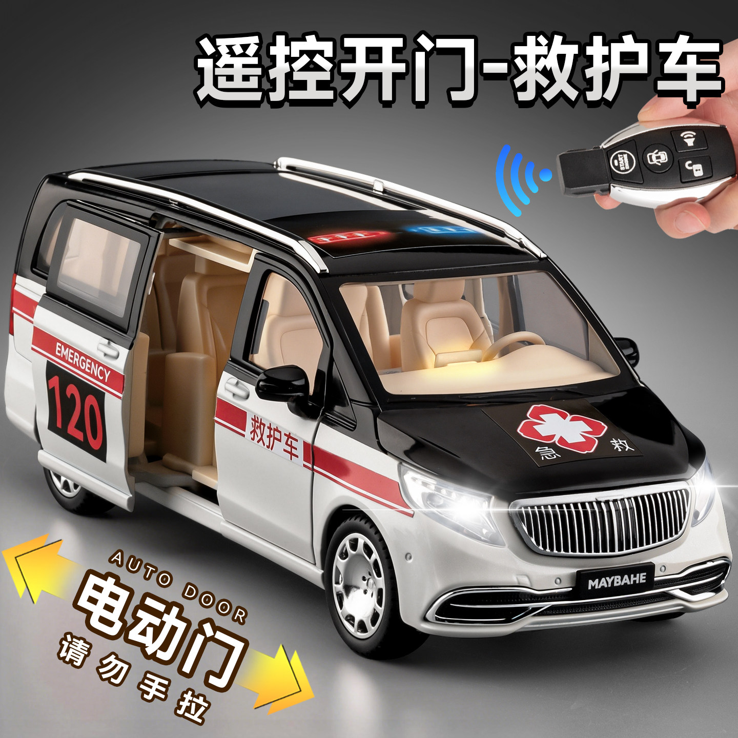 救护车玩具男孩女孩超大号豪华汽车模型儿童电动玩具车合金车礼物