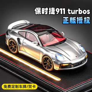 保时捷911车模仿真合金汽车模型摆件跑车儿童玩具男孩赛车礼物男