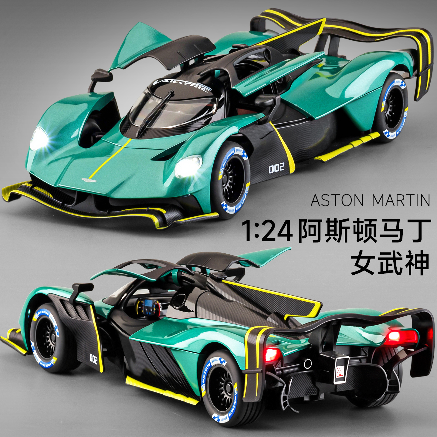 阿斯顿马丁Valkyrie超级跑车模型