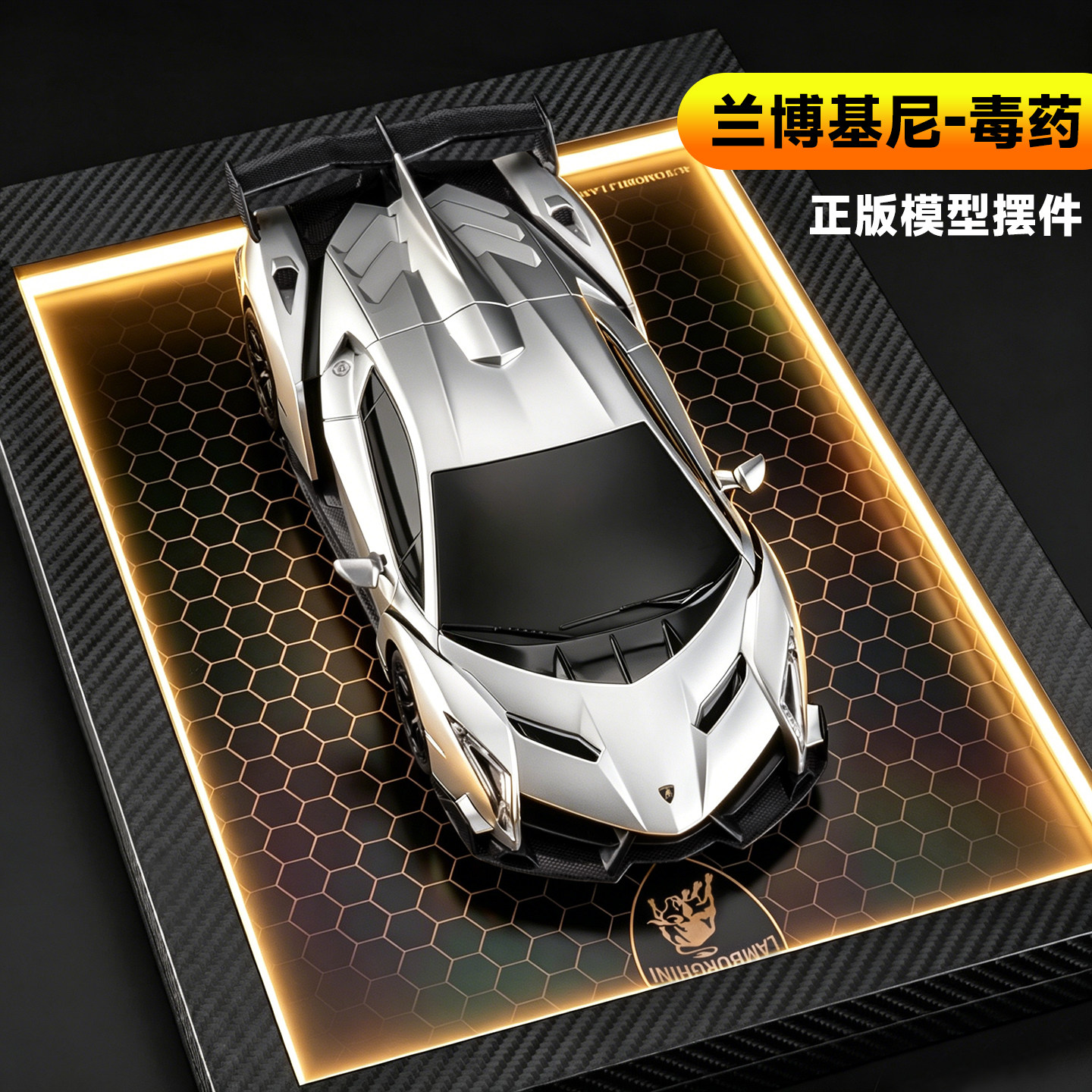正版兰博基尼模型发光相框摆件