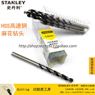 STANLEY史丹利 HSS高速钢麻花钻头 1.0-7.5mm  10支装