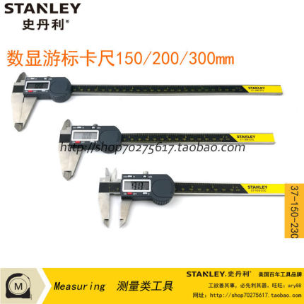 STANLEY/史丹利 数显游标卡尺150mm/200/300 37-150-23C