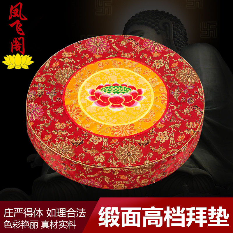 拜垫拜F垫莲花磕头跪垫跪拜垫礼蒲团禅修垫打坐家用,居家布艺,蒲团,淘宝优惠券,粉丝福利购,淘宝优惠卷