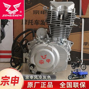 宗申动力125 150 175 200 250风冷摩托三轮车发动机总成机头包邮