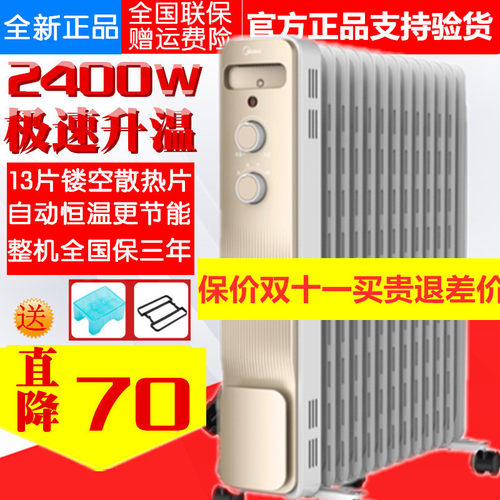 油汀节能省电防烫加湿取暖器