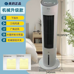 美的空调扇冷风扇遥控手机APP远程操作水空调过滤空气静音AAF10MA