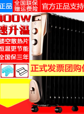 美的油汀取暖器13片大房间整屋自动恒温节能省电防烫NY2513-16JW