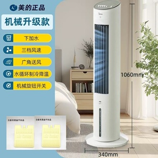 美的冷风扇空调扇大容量水箱强劲降温冰晶制冷净化空气AAF10MR