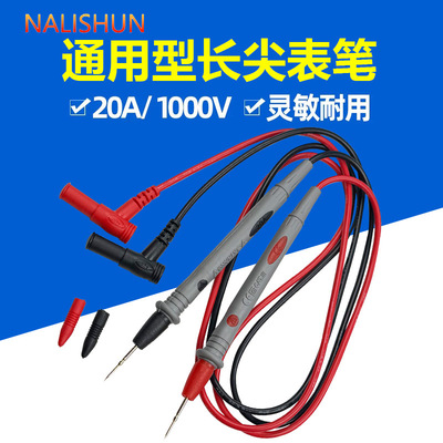 万用表表笔线特尖钢针加长通用细尖头线流硅胶防冻万能表探针配件