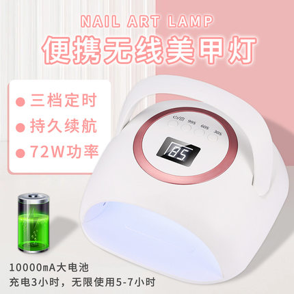 新款S40充电美甲光疗灯蓄电池美甲灯光疗机感应指甲美甲店led烤灯
