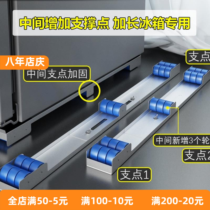 可伸缩洗衣机底座托架冰箱垫高置物架滑轮波轮全自动支架移动
