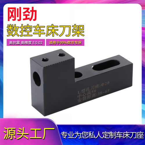数控车床机床排刀架可调刀座内孔夹具排刀架配件车床L型孔刀座