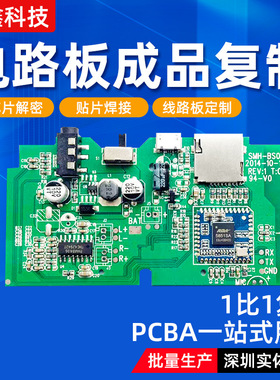 电路板抄板复制生产 PCB打样 线路板制作 PCBA成品加工芯片解密