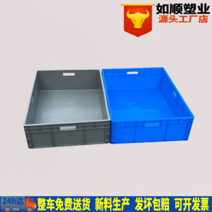 欧标物流箱800 件箱EU8622箱如顺 600 230蓝色加厚汽车元