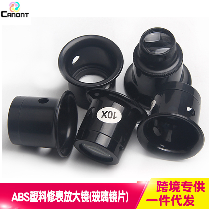 手表珠宝玉石鉴定5倍102