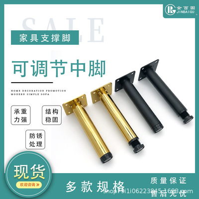 沙发中脚支撑腿直脚茶几脚电视柜脚柜脚铁艺金属脚家具五金配件