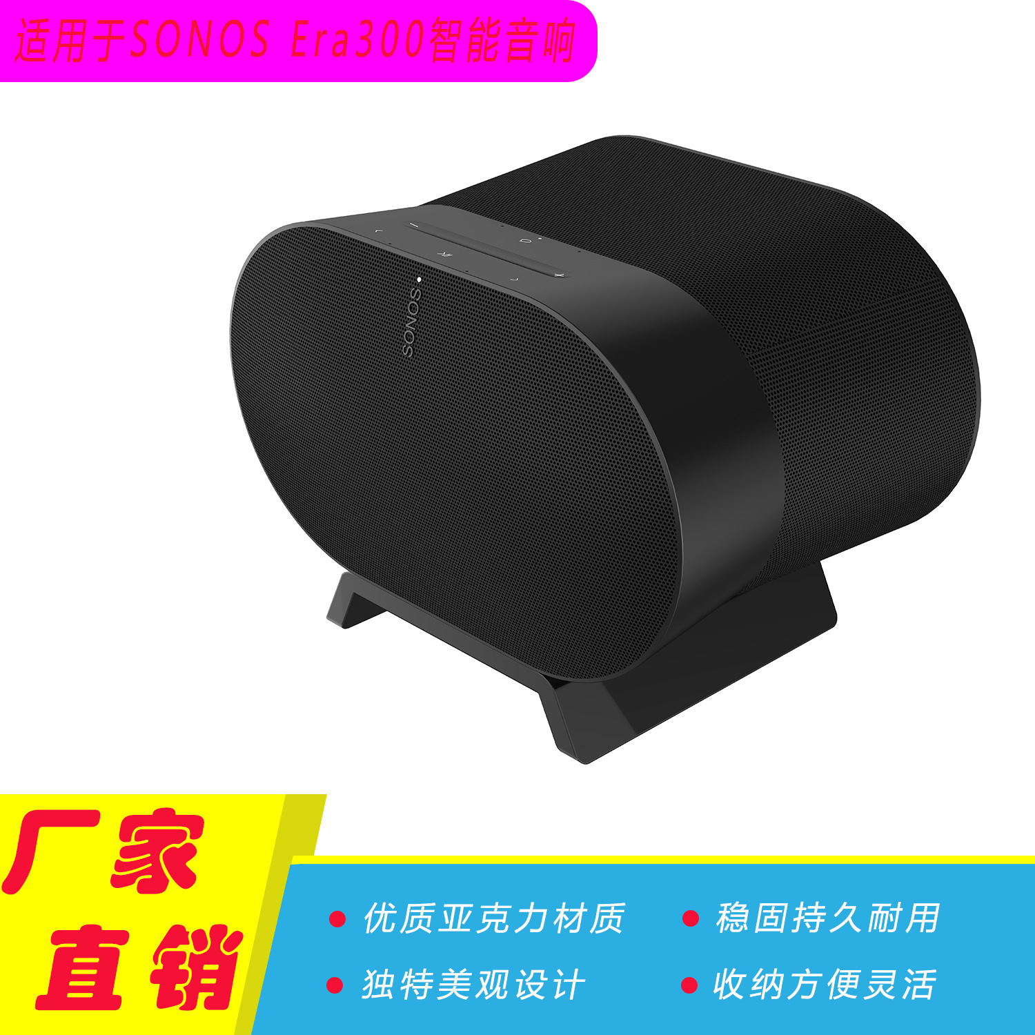 现货适用于Sonos音箱支架