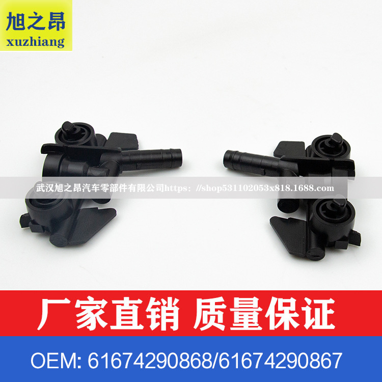 适用宝马3系E46大灯喷水