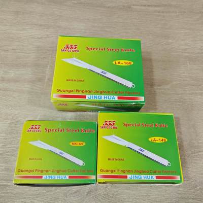 广西平南特殊钢小刀LA-12