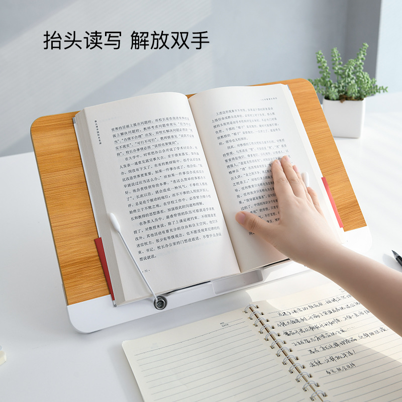阅读支架多功能学生看书