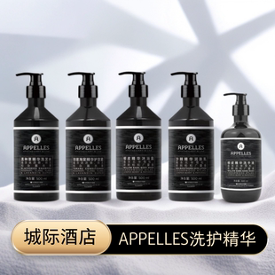 城际酒店同款去屑持久留香洗发水男女护发素沐浴露润肤乳洗手液