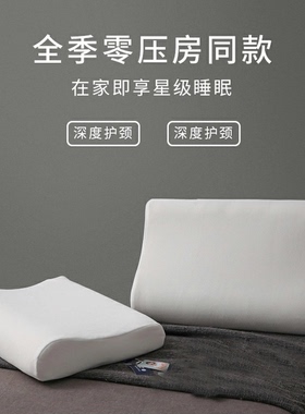 全季汉庭桔子水晶酒店同款记忆棉慢回弹枕头NOYOKE诺依曼助眠枕芯
