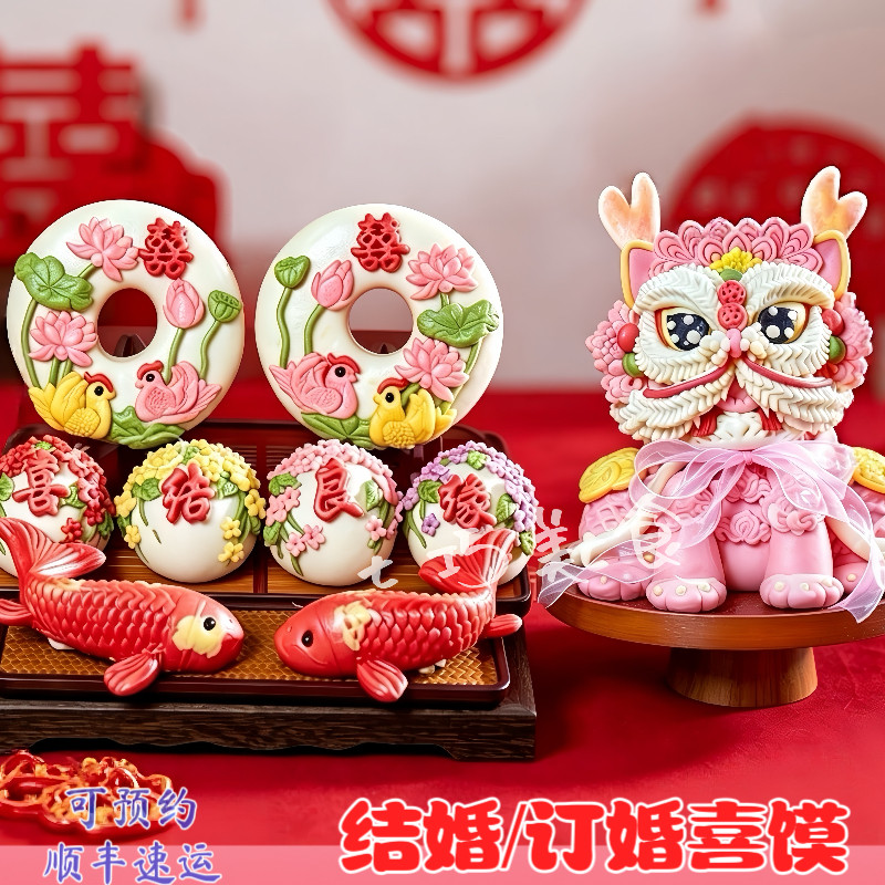喜饽饽订婚花馒头纯手工山东结婚娶亲出嫁龙凤花馍压盆糕婚礼摆台