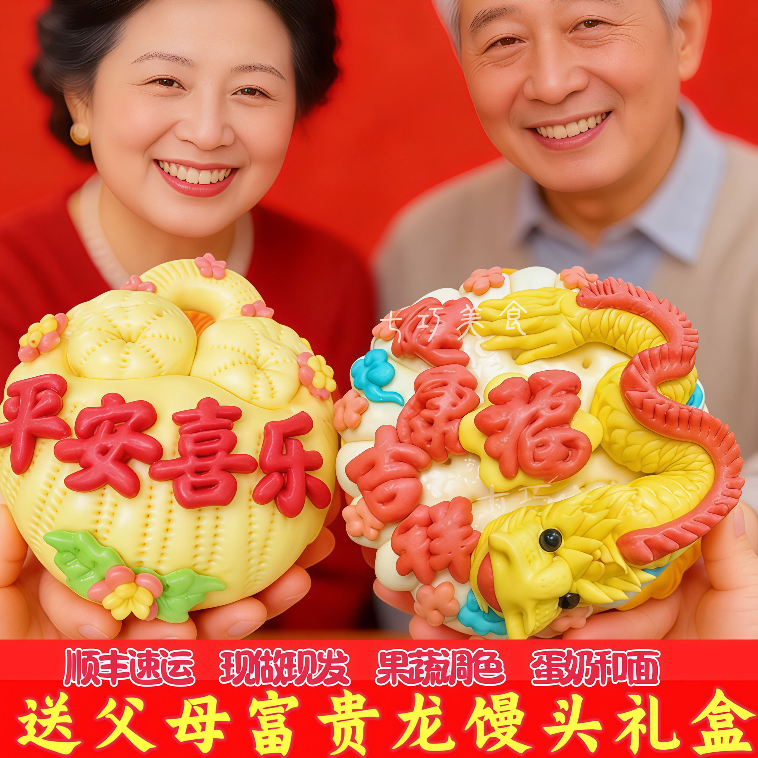 龙抬头花馍胶东饽饽中式生肖龙满月百天山东馒头龙形抓周生日礼盒