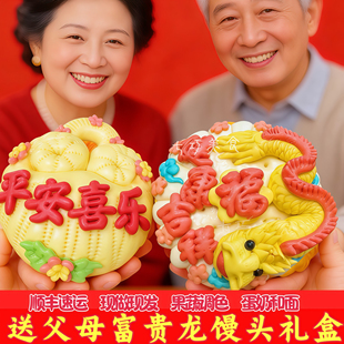 龙抬头花馍胶东饽饽中式生肖龙满月百天山东馒头龙形抓周生日礼盒