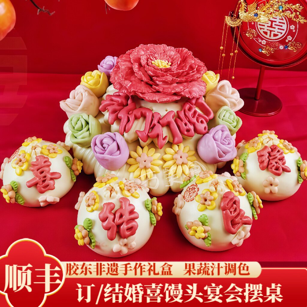 胶东花饽饽订婚结婚喜馒头婚庆婚礼馍馍山东威海花馍盆鱼套装面食