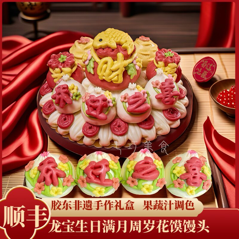 乔迁新居之喜胶东花饽饽威海大馒头馍开业搬家上梁支锅糕送礼包点