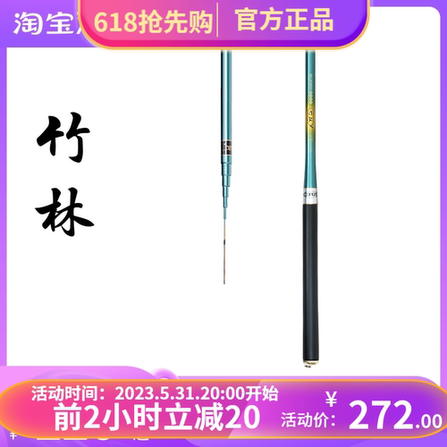 尚艺东美溪流竿尚艺东美竹林