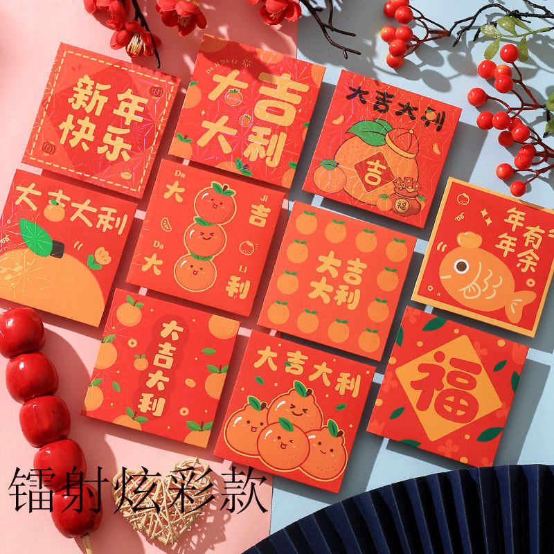 2026新年新款红包快乐压岁红包袋个性创意卡通春节过年礼物利是封