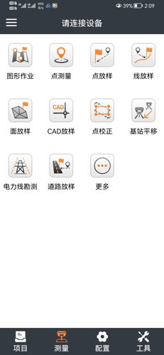 华测rtk测地通7.3.6.4手机备用替代华测手薄工作永久注册使用