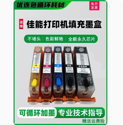 适用佳能MX927 MX727 MG5470 5570 5670 IP7270 IX6870 6770墨盒