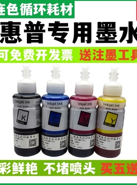 适用惠普GT53XL黑色GT52 GT5820 tank 411 311 410 418打印机墨水