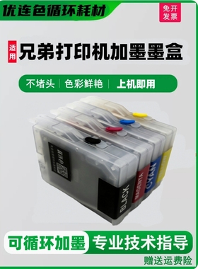 适用兄弟DCP-130C 135C 150C 155C 330C 350C填充墨盒LC960BK黑色