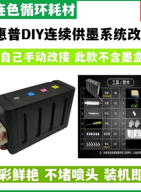 适用佳能845墨盒TS208 308 3480 TR4580 ip2880s连供系统改装套件