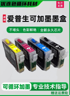 适用爱普生7621 7620 7218 3641 3621 7111 7611 7728填充墨盒188