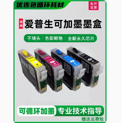 适用爱普生WF3720打印机连供 4720 4734 4730填充墨盒 不带芯片