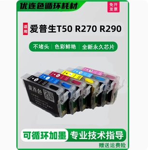 适用爱普生T50 R270连供 R290 R390 RX590 RX610打印机墨盒T0821