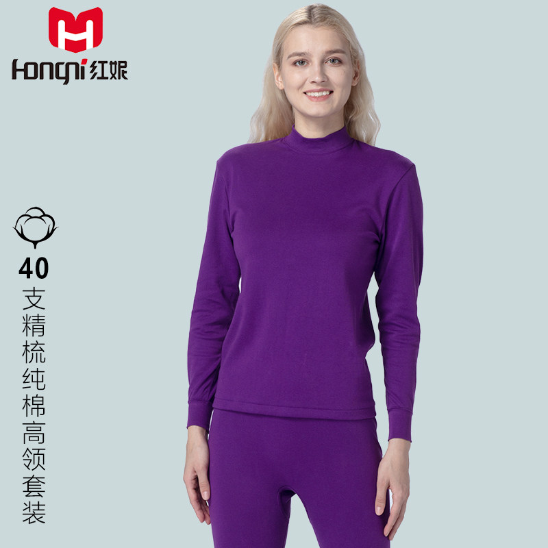 红妮内衣秋冬女士青年中老年纯全棉半高领薄加大宽松秋衣秋裤套装