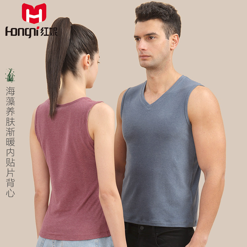 红妮内衣秋冬海藻纤维养肤保暖背心圆v领男女羊毛蚕丝贴片打底衣