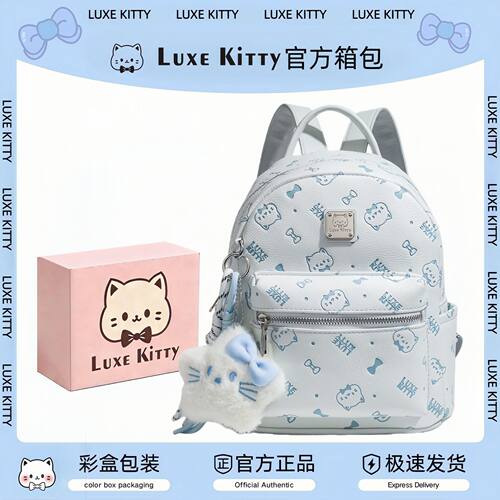 LUXE KITTY2026兰色大号潮流卡通可爱图案双肩包女包生日礼物压花