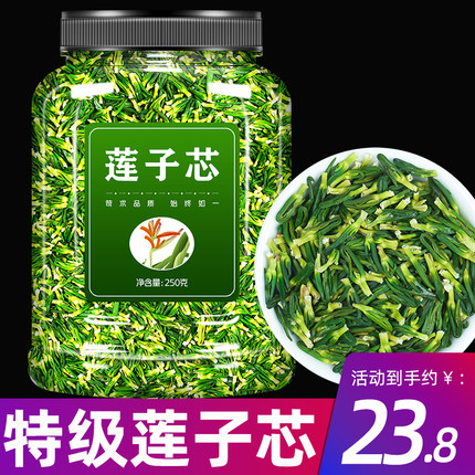 新鲜莲子芯 正品莲子心 野生莲子干货 另售野生特级金银花菊花茶